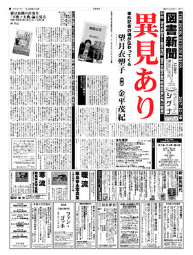 表紙画像