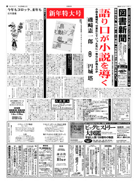 表紙画像