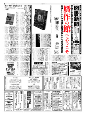 表紙画像