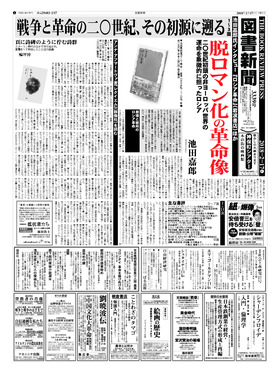 表紙画像