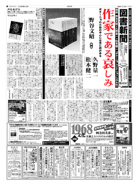 表紙画像