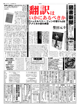 表紙画像