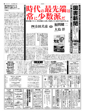 表紙画像