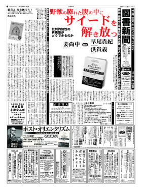 表紙画像