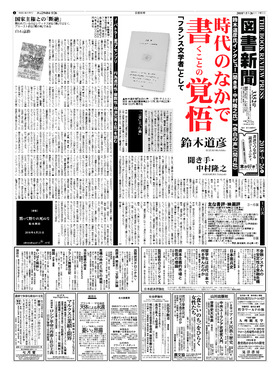 表紙画像