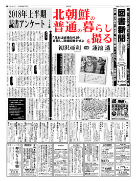 表紙画像