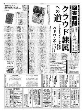 表紙画像