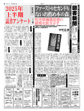 表紙画像