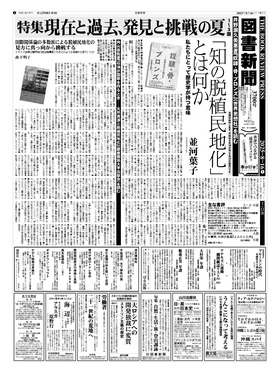 表紙画像