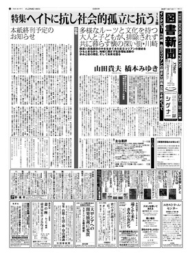 表紙画像