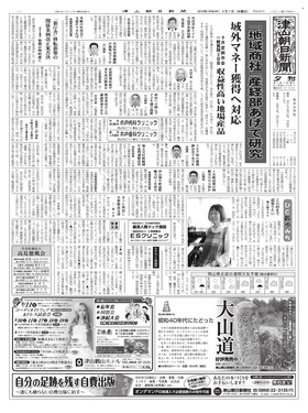 表紙画像