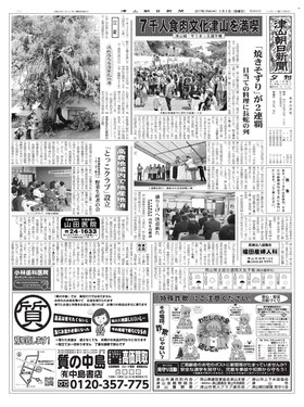 表紙画像