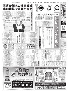 表紙画像