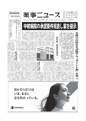 表紙画像