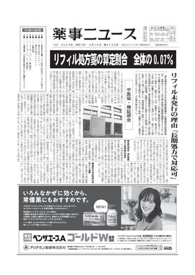 表紙画像