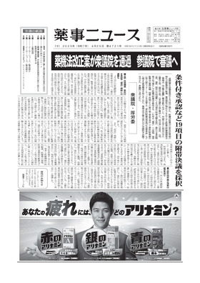 表紙画像