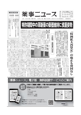 表紙画像