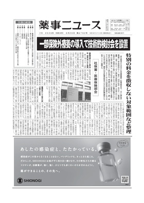 表紙画像