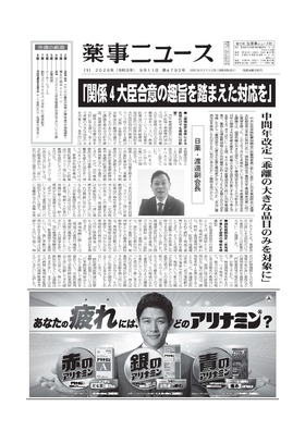 表紙画像