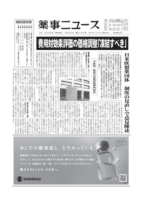 表紙画像