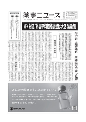 表紙画像
