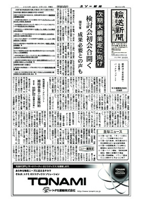 表紙画像
