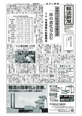 表紙画像